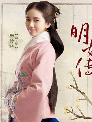 明清两代女子发型:《明妃》pk《寂寞》