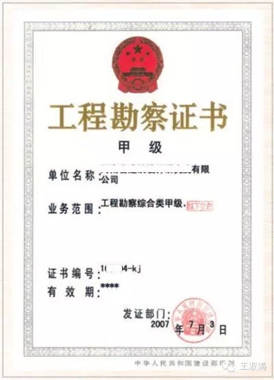 干货:开发光伏电站需要哪些资质?