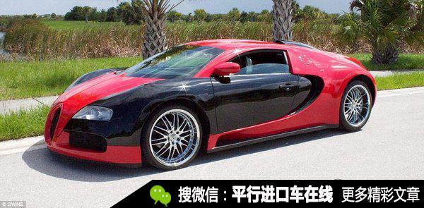 布加迪威龙价格怎么样 mp60132903_1456210660456_2.jpeg