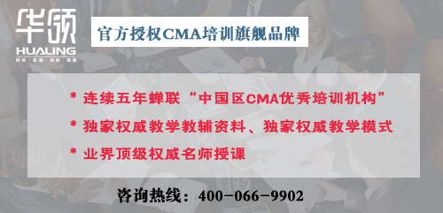 考CMA在中国有用么