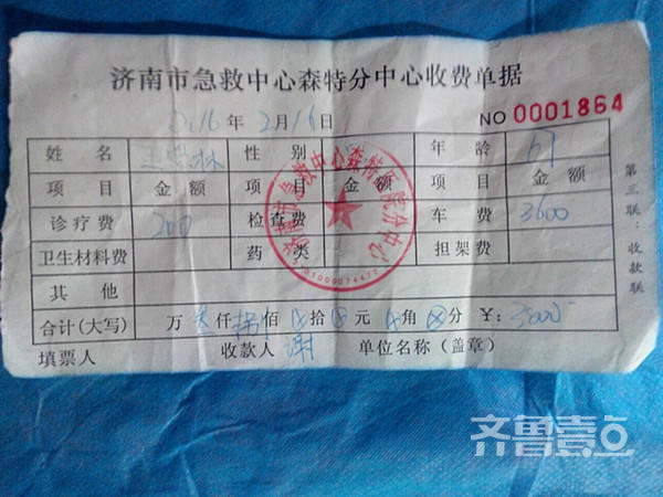 山东现天价救护车 80公里要价3600元(图)