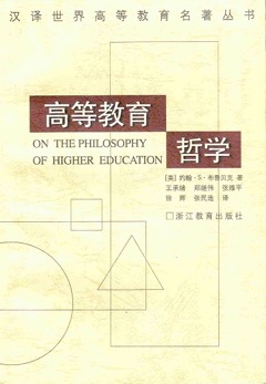 六十年代的教育危机与八十年代的语言破译