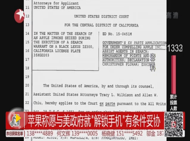剧情反转!苹果愿意有条件为FBI解锁iPhone