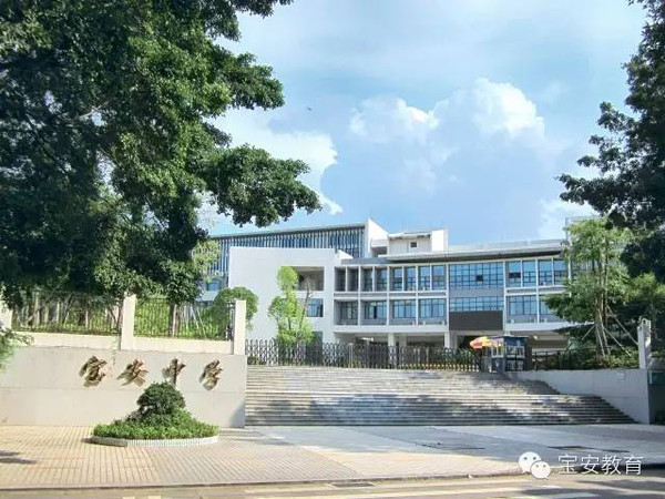 宝安中学(集团)外国语学校昨日正式挂牌