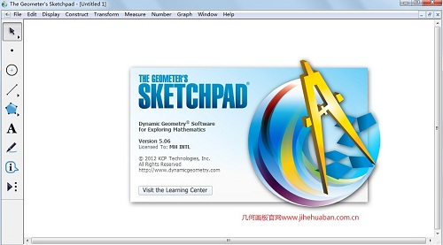 几何画板免费版