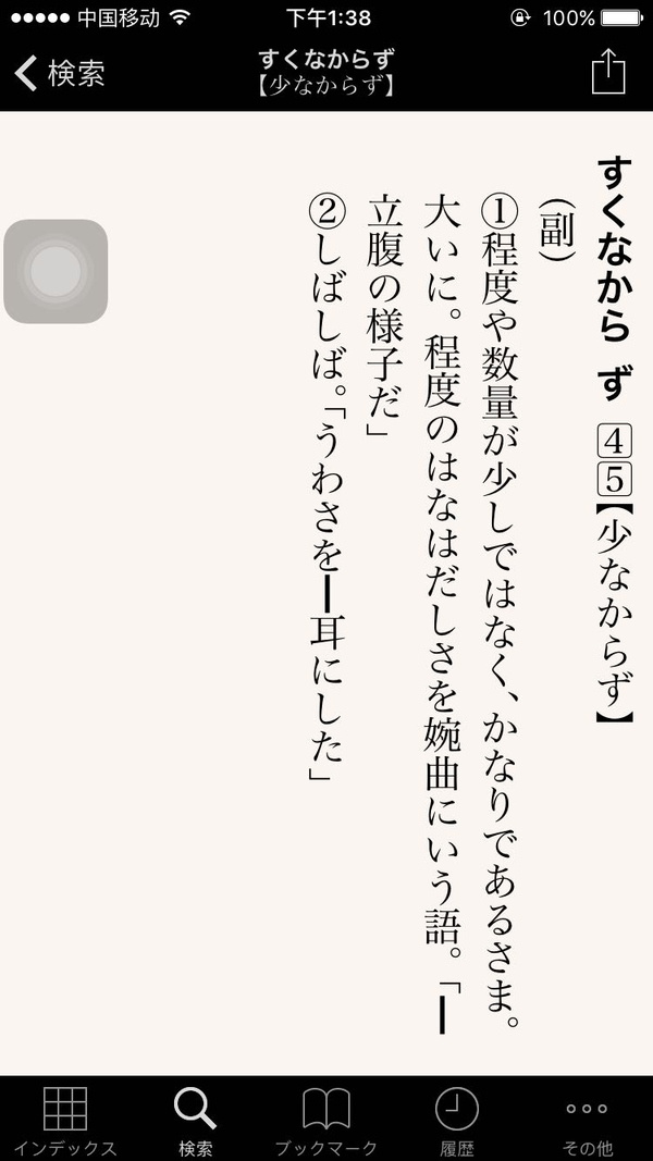 日语在线翻译 翻译apptop10