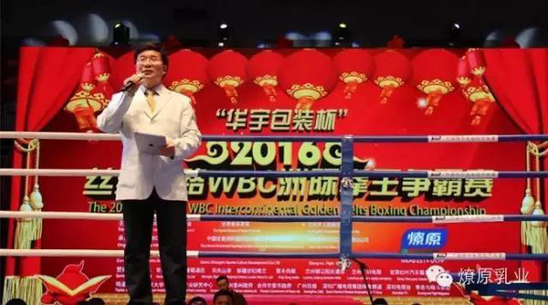 2016丝绸之路WBC洲际金腰带拳王争霸赛隆重