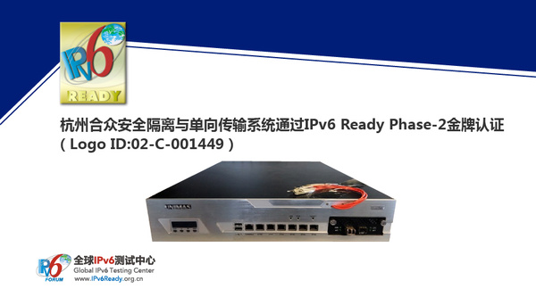 ݺڰȫ뵥ϵͳipv6 ready֤