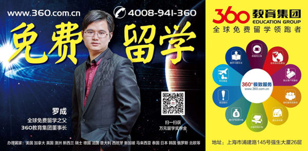 上海最大的留学中介公司 shciic