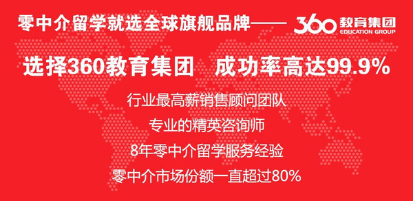 上海最大的留学中介公司 shciic