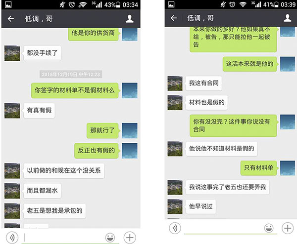 王杰同其弟谈天的微信截图王兵以为,陈涛供给的资料票据均由王杰签收,从谭五处肯定是假资料后,王杰心思压力过大,招致殒命。在一份申述书中,王兵写到,王杰的死因仍待考察,而且,指望本地部分能彻查防水建材的真伪,若是是假资料,指望查究谭五等人的义务。