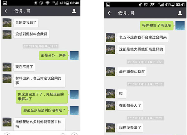 天津一保证房包领班割颈殒命:死后称工地用假建材,多方否定