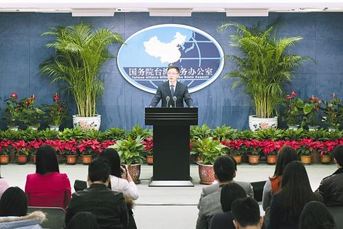 24日,国务院台湾事务办公室发言人安峰山在例行新闻发布会上回答记者