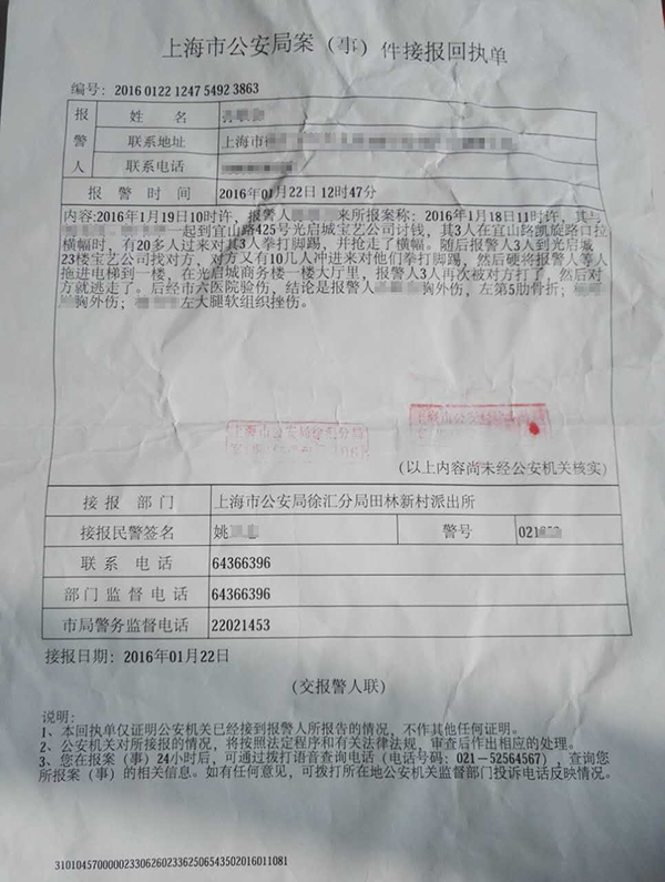 上海在线查询健康证