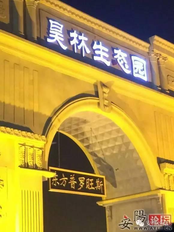 噩梦:安阳人在磁县昊林灯展被暴打?