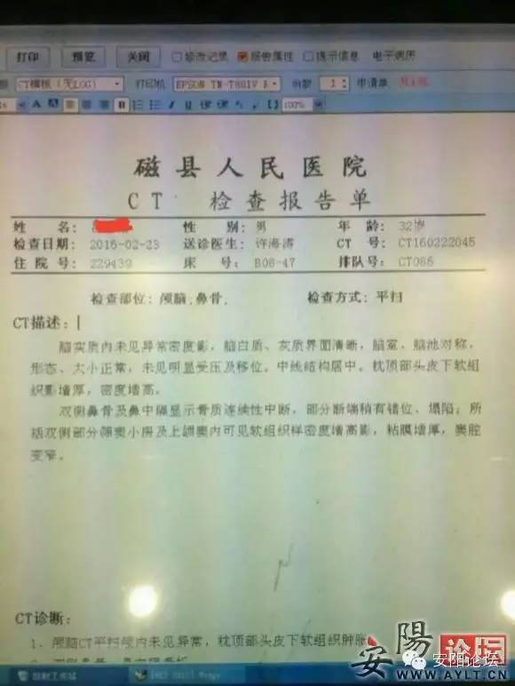 噩梦:安阳人在磁县昊林灯展被暴打?