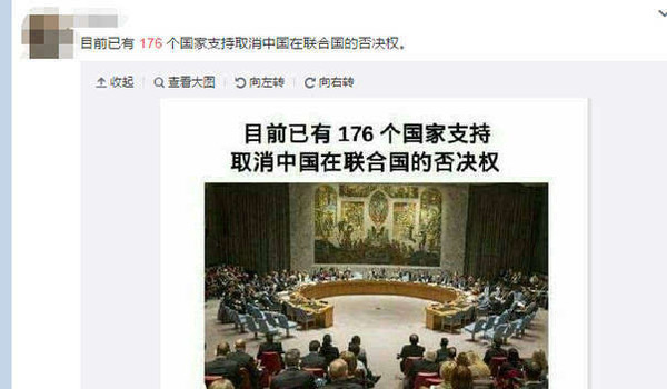 176国支持取消中国在联合国否决权?联合