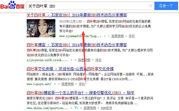 石家庄seo_为什么百度收录的描述和我写的不同？