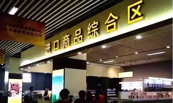 天津滨海机场将新建1家进境免税店!钱包君对不