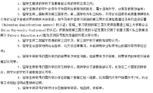 世界最土豪最难申的纽约大学是野鸡大学?图2