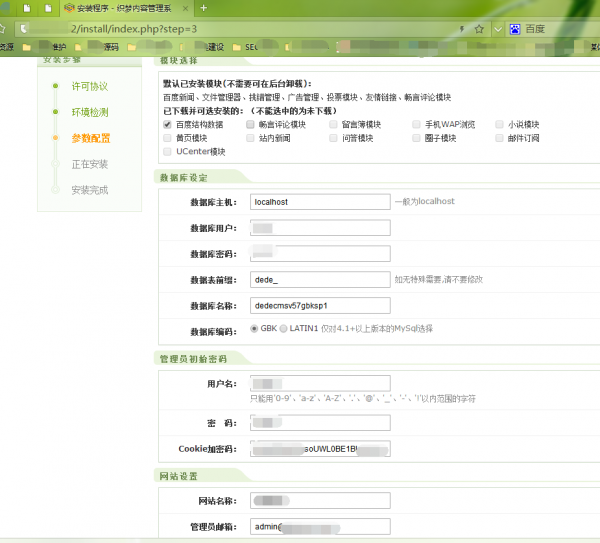 如何轻松更改织梦后台地址？  第1张