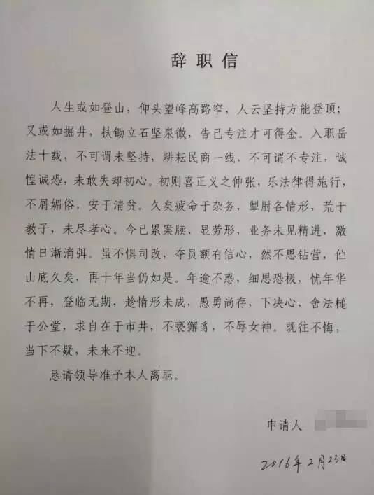 法官的辞职信爆红网络!现实和港剧法外风云的区别-搜狐