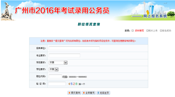 2016广州市公务员考试大纲|考试科目内容