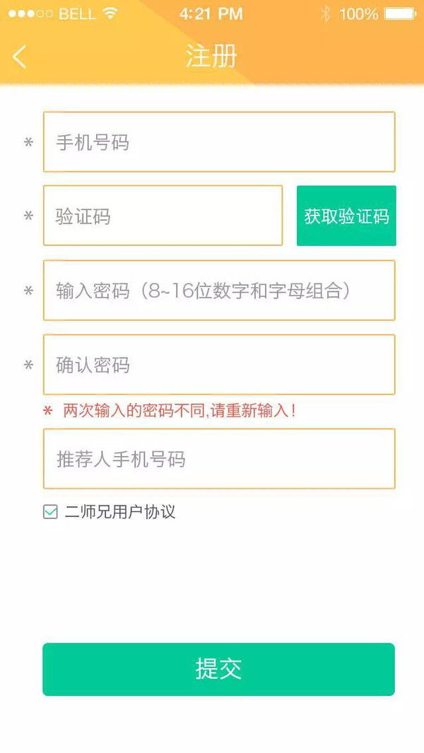 如何快速通过二师兄借款信用审核