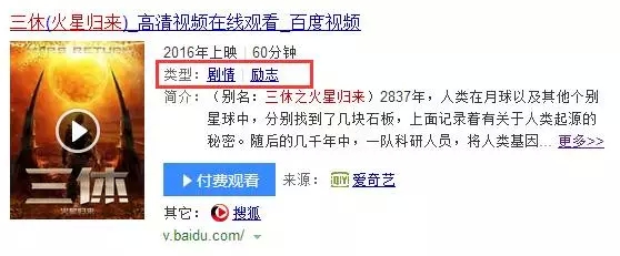 中国山寨电影的巅峰之作《三休》 主演:马诺