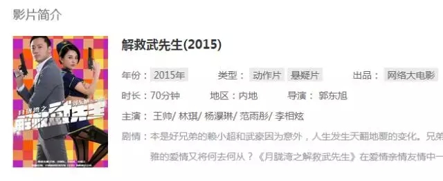 中国山寨电影的巅峰之作《三休》 主演:马诺