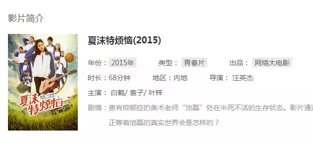 中国山寨电影的巅峰之作《三休》 主演:马诺