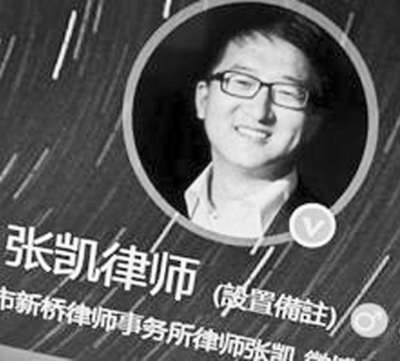 温州公布"张凯案"案情 他自称有机会当总统(图)