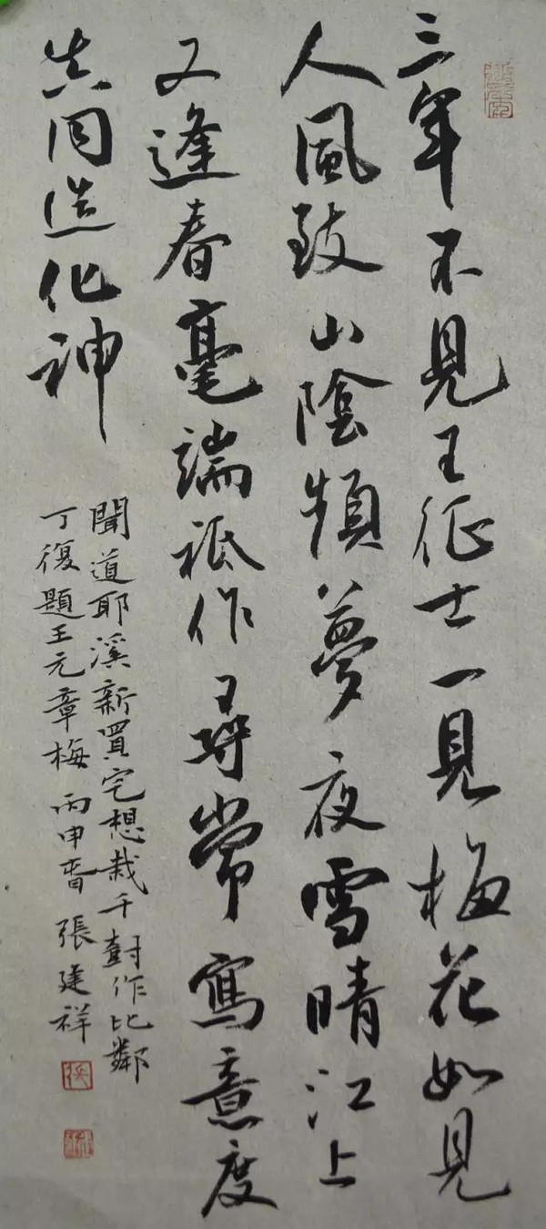 中原书法网"2015年度最具影响力人物"——张建祥