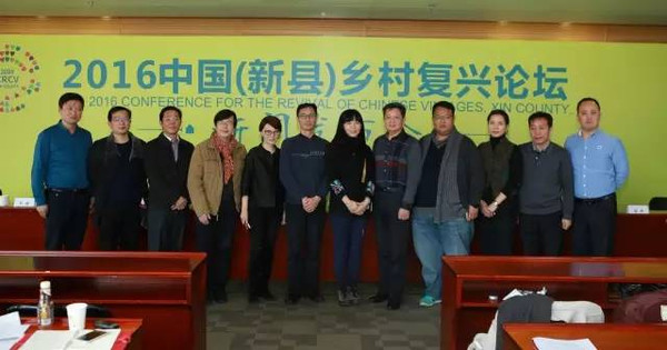 2月25日上午10点,2016中国(新县)乡村复兴论坛组委会在清华科技园召开