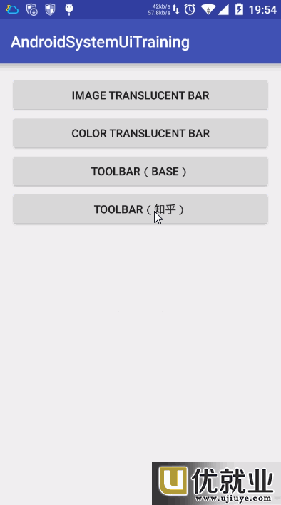 优实践android教程-最详细的toolbar就业开发安装proteus7.5总结教程图片
