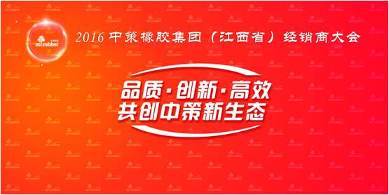 胎销售经理田海波先生,江西利得供应链集团有限公司董事长熊衍国先生