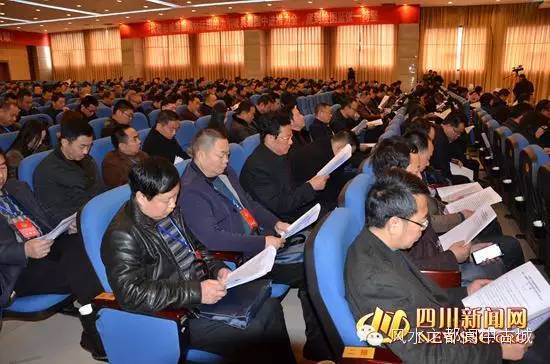风水之都阆中古城阆中市政协第十三届委员会第五次会议隆重开幕
