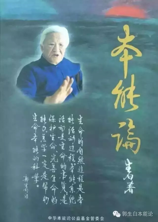 郭生白治病方子选集流行性感冒