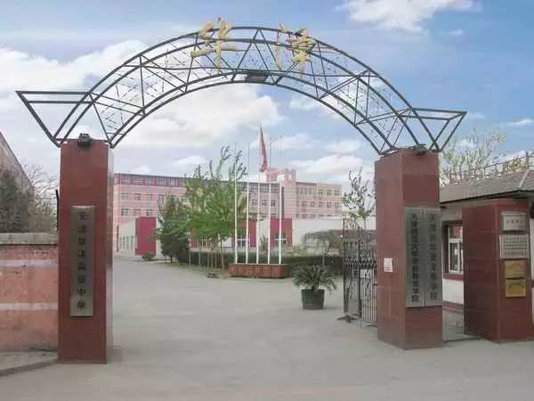 天津南开实验学校初中_天津私立中学排名_和平区私立中学介绍