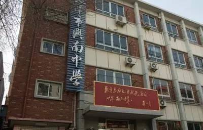 天津私立中学排名_和平区私立中学介绍_天津南开实验学校初中