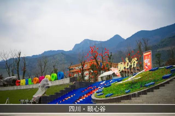 8妇女节哪里玩?绵竹颐心谷门票免费疯抢啦!
