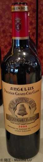 金钟酒庄(angelus)垂直品鉴会记录