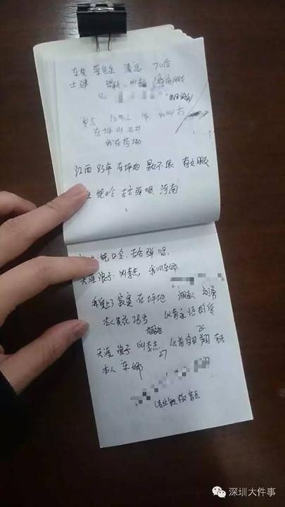 深圳美少妇约炮下药迷晕男网友,下手男子太多记满4个本
