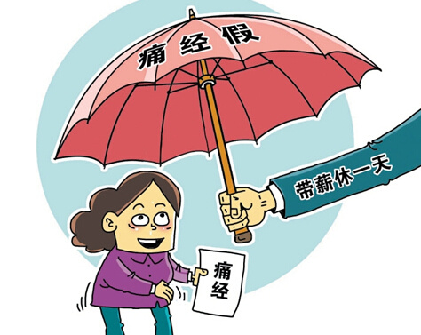 人口计划生育假_人口与计划生育手抄报(3)