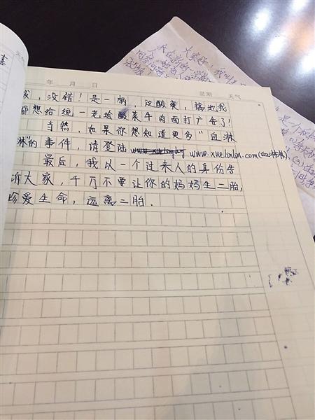 我的责任作文