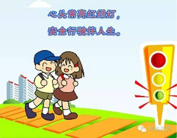 过马路,眼要明,一路纵队靠右行,车辆靠近早避身,举手行礼表深情.