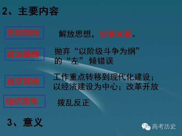 计划经济与市场经济_...总复习资料 从计划经济到市场经济和对外开放格局的初步形成(2)