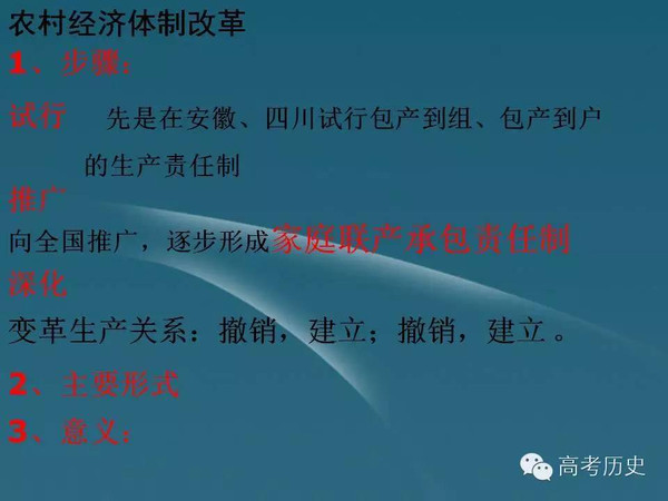 计划经济与市场经济_...总复习资料 从计划经济到市场经济和对外开放格局的初步形成