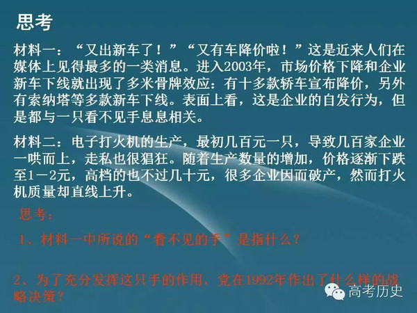 计划经济与市场经济_...总复习资料 从计划经济到市场经济和对外开放格局的初步形成