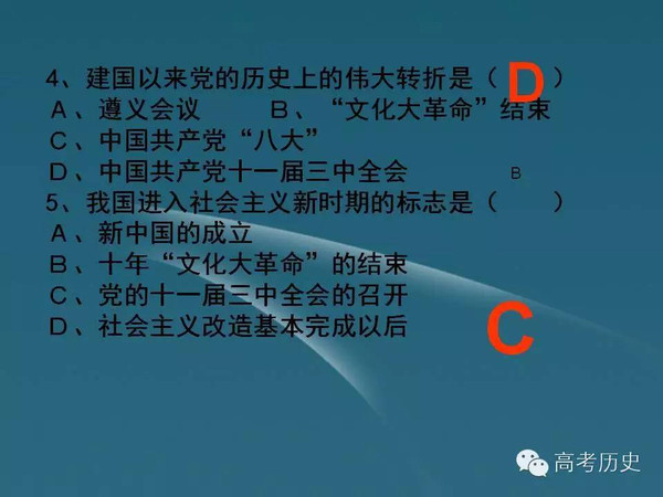 计划经济与市场经济_...总复习资料 从计划经济到市场经济和对外开放格局的初步形成